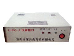 KJ353-J矿用数据传输接口 锦州市矿山通讯设备厂的专业通讯设备解析